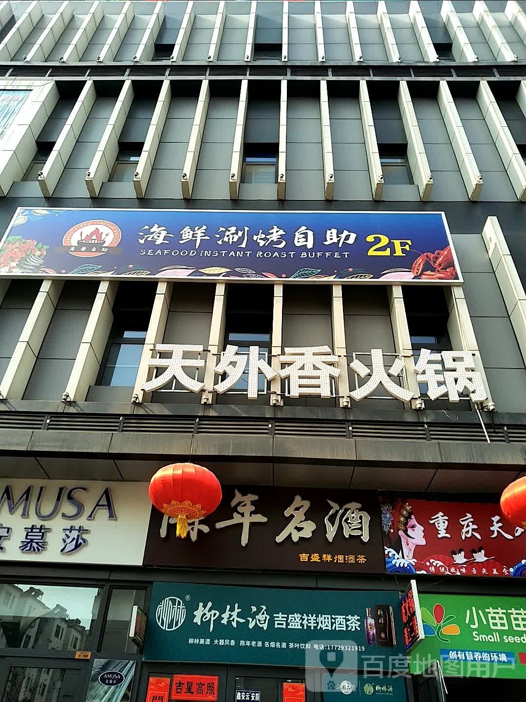 库蒂海鲜唰烤自助