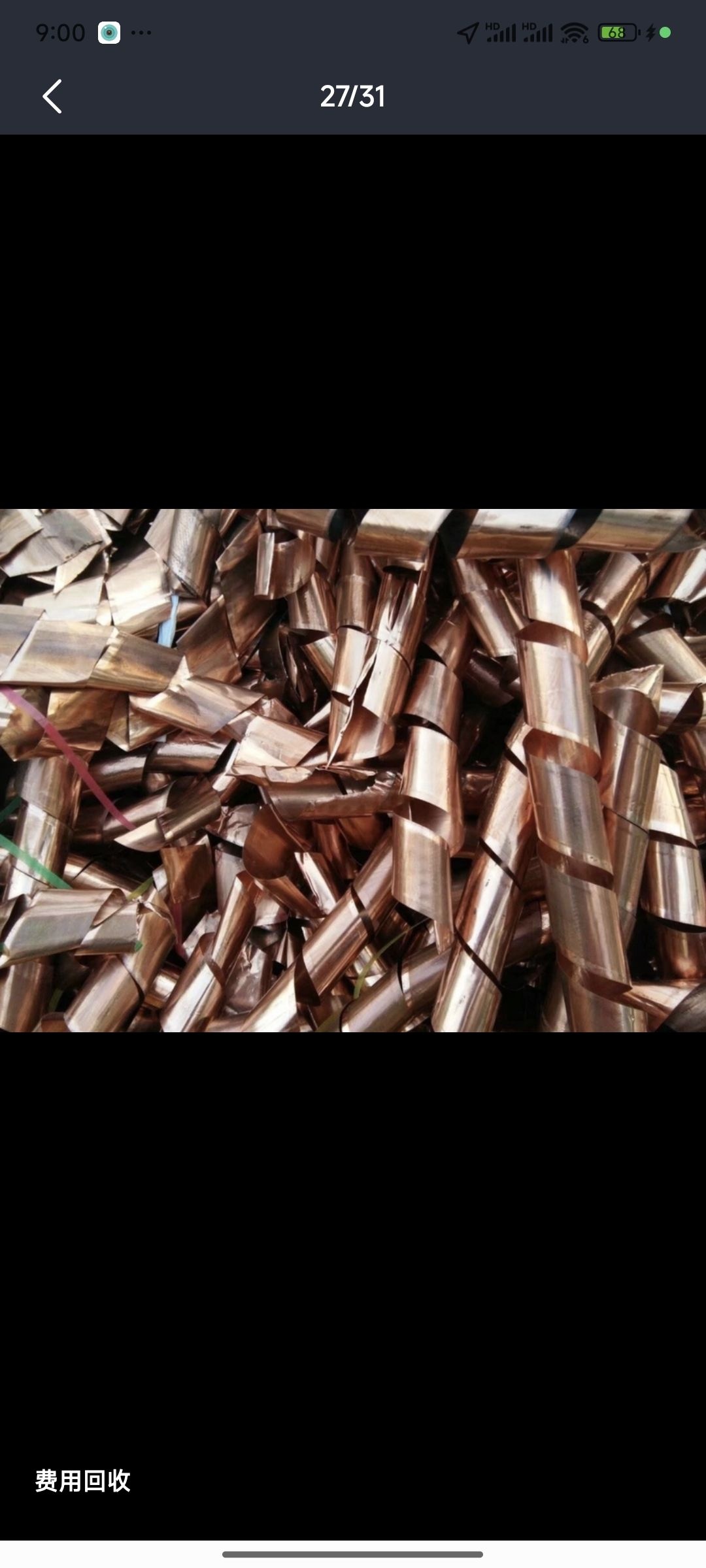 周杰废品回收站