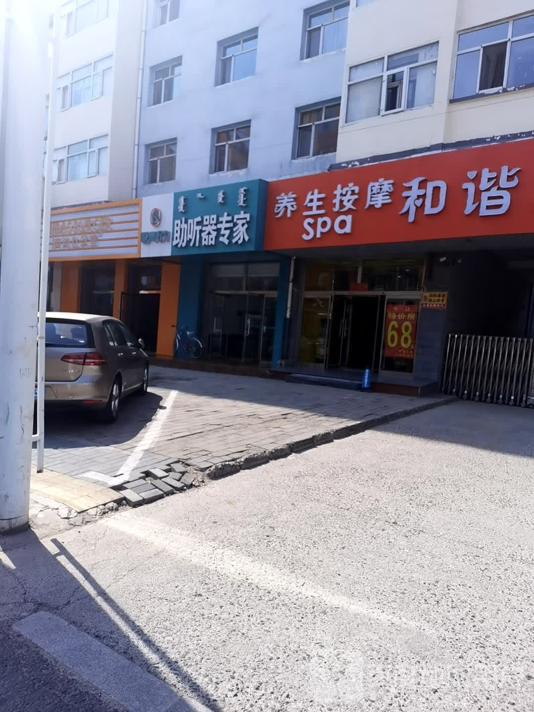 乌兰察布和谐港酒店