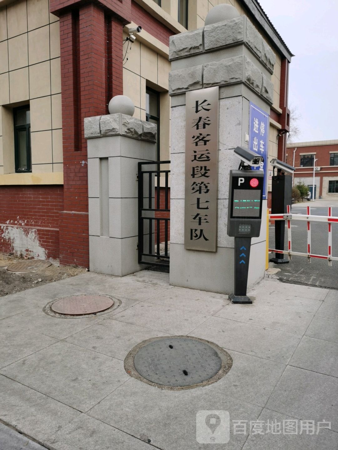 长春客运段第七车队