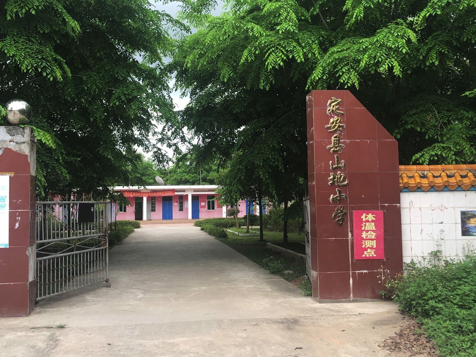山地小学