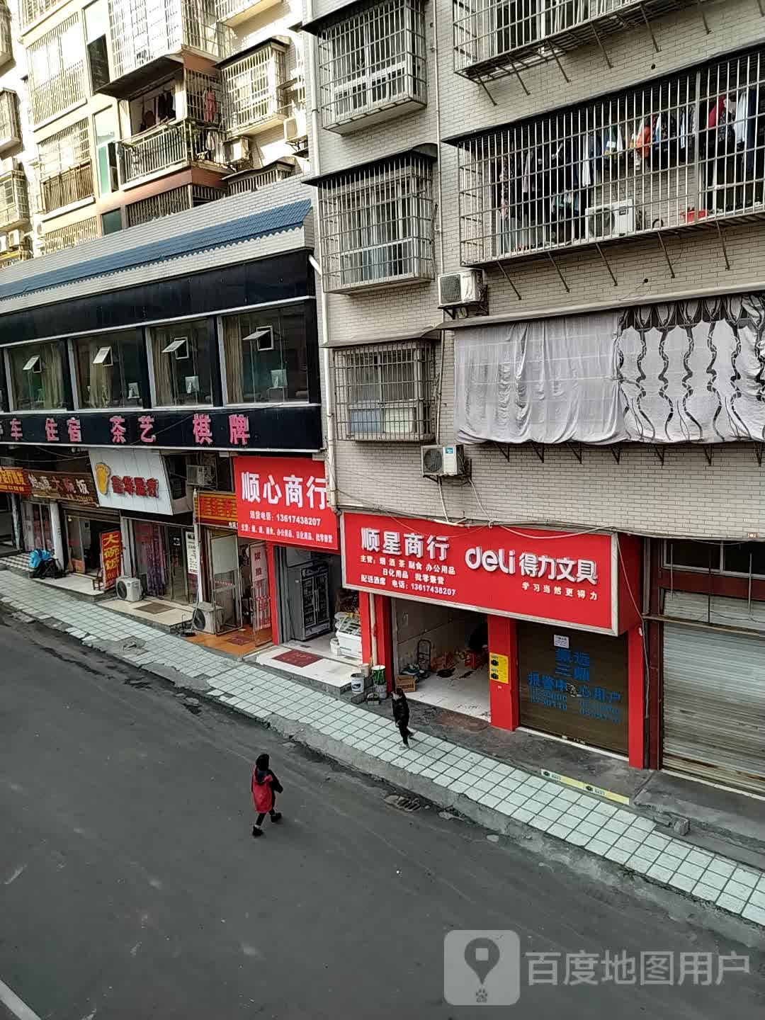 鑫华足疗