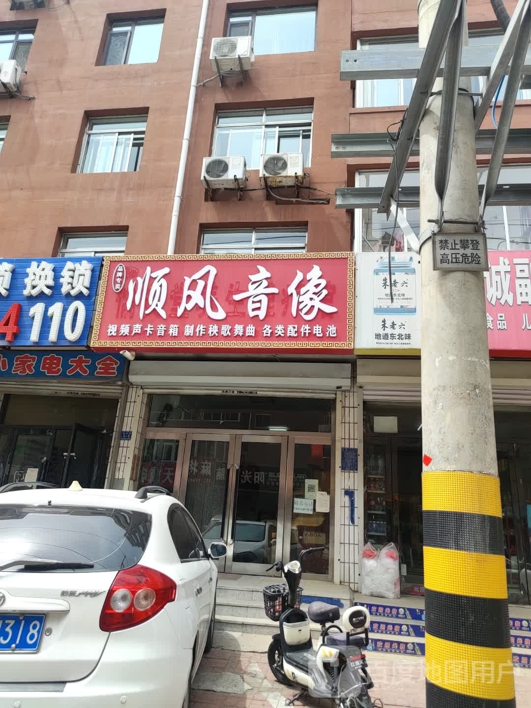 顺风音象书屋