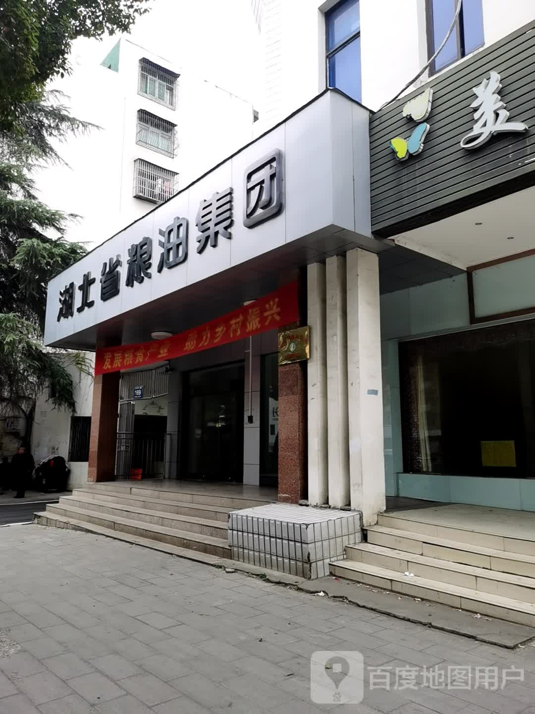 湖北省粮油集团