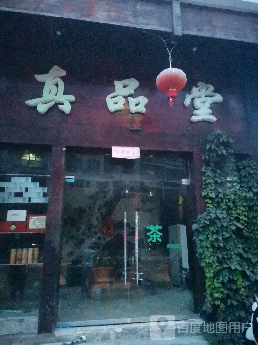 铜仁市沿河土家族自治县肖家村(中原汽修对面)