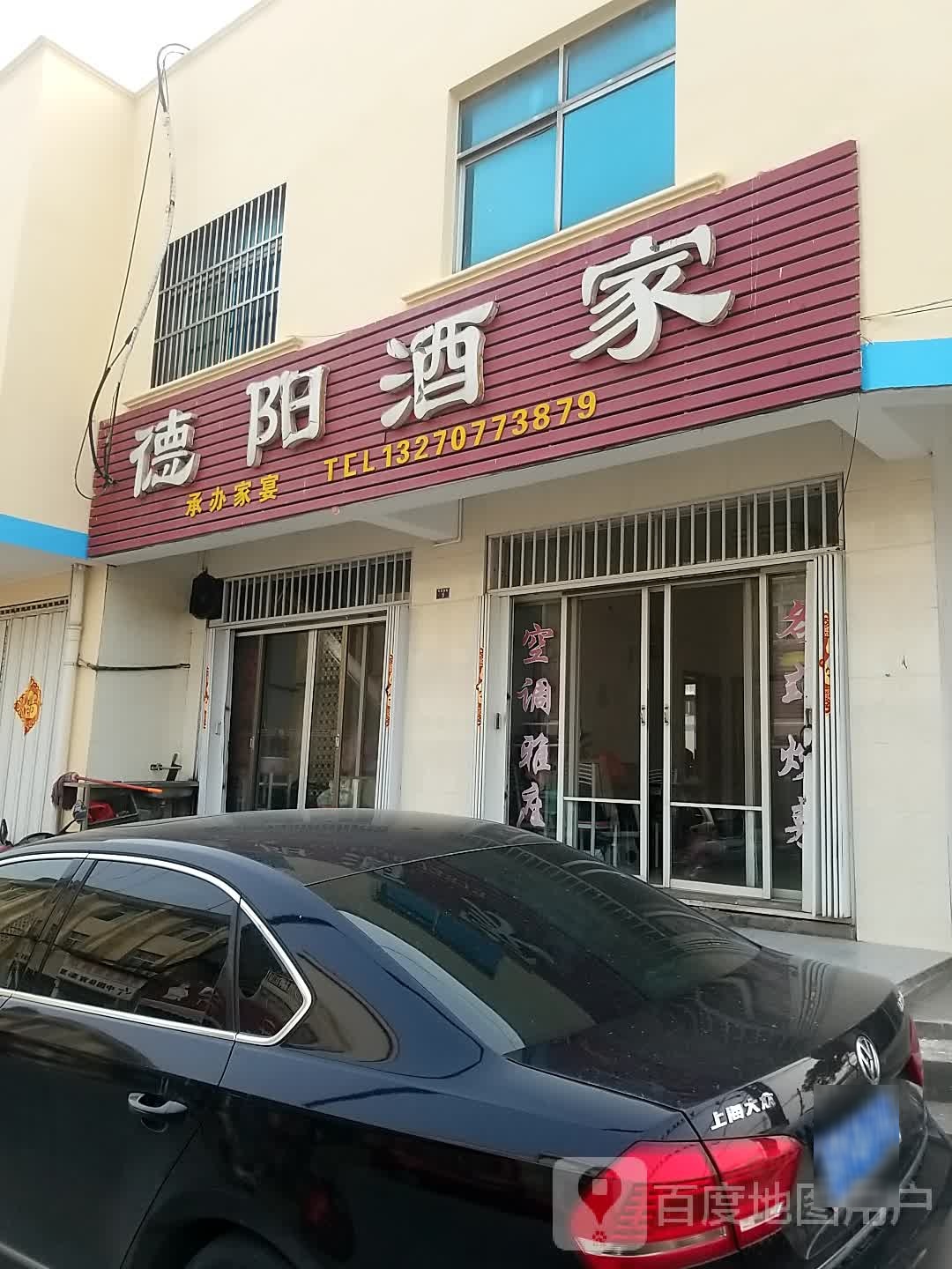 德阳酒驾