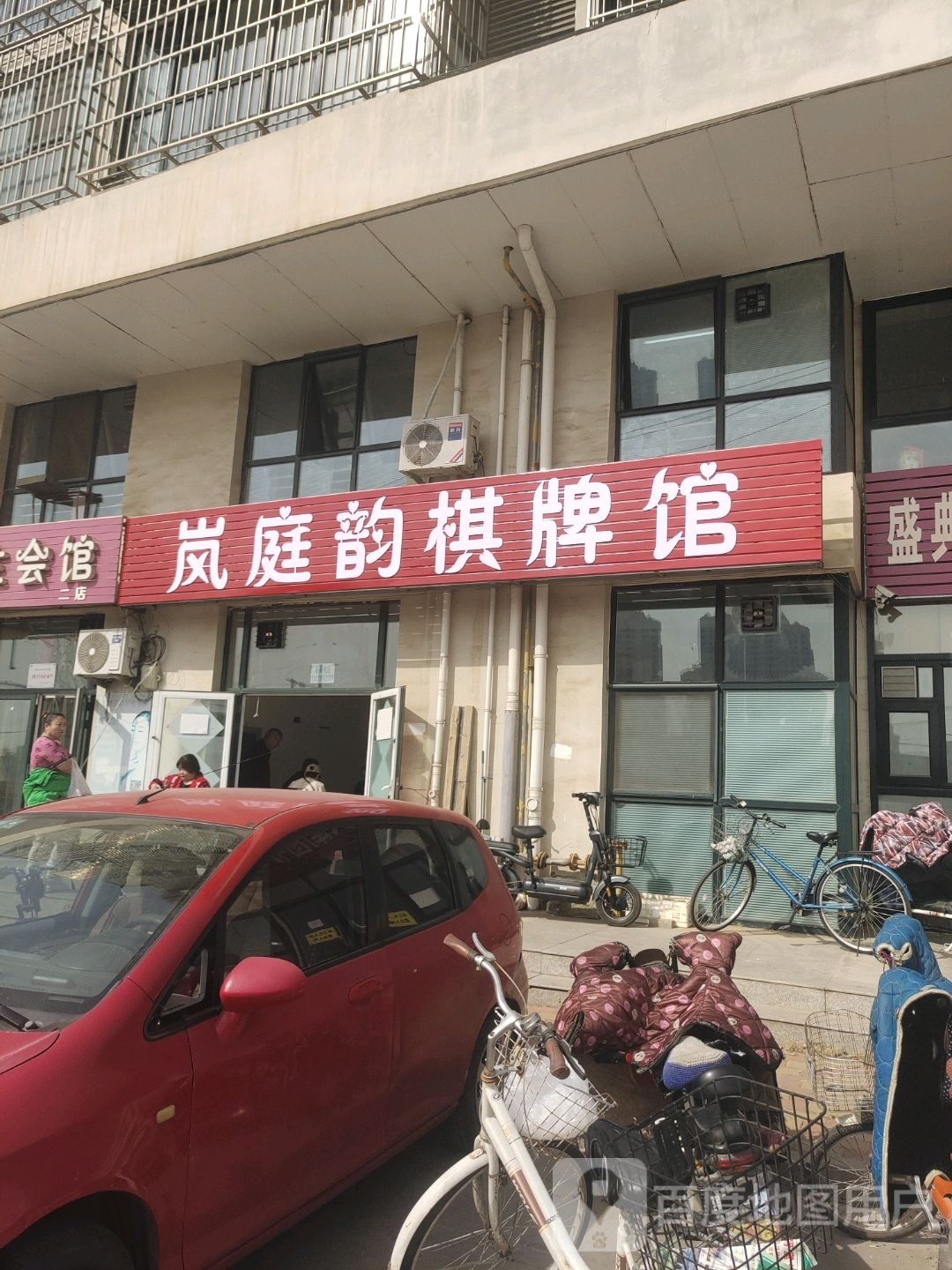 岚庭韵棋牌管