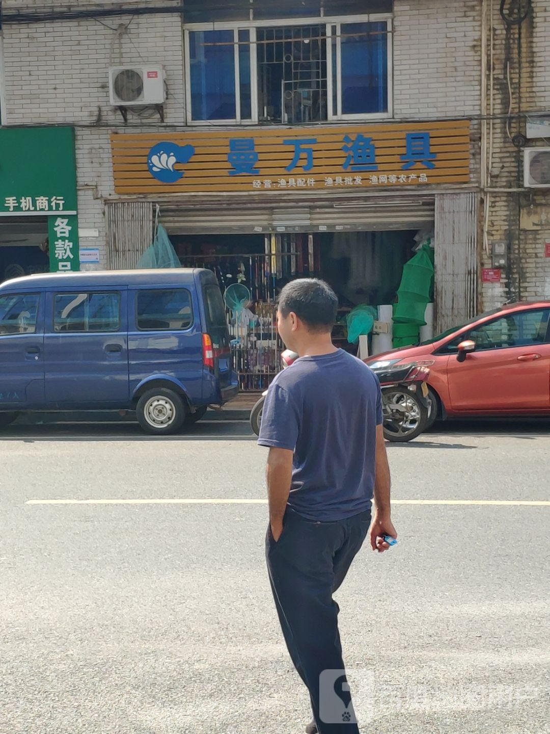 曼万渔具