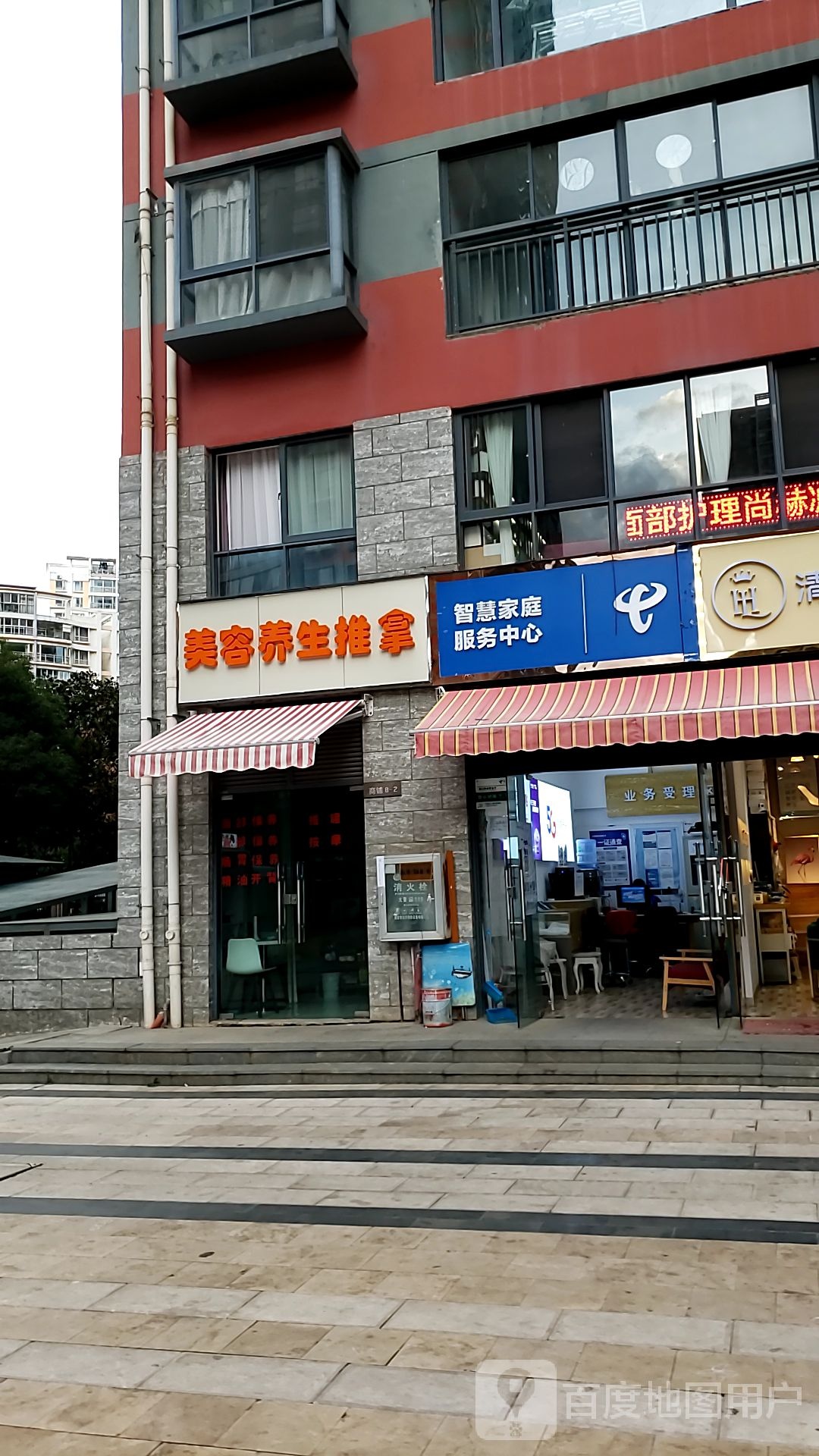 美容养生氏推拿