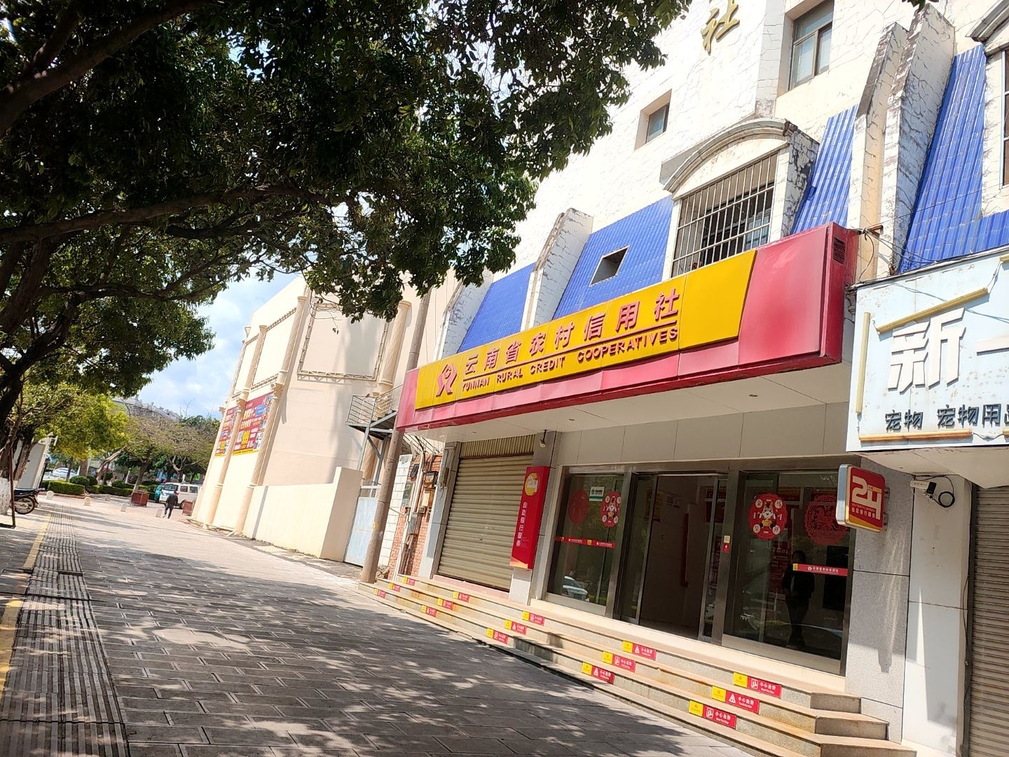 云南省农村信用社24小时自助银行