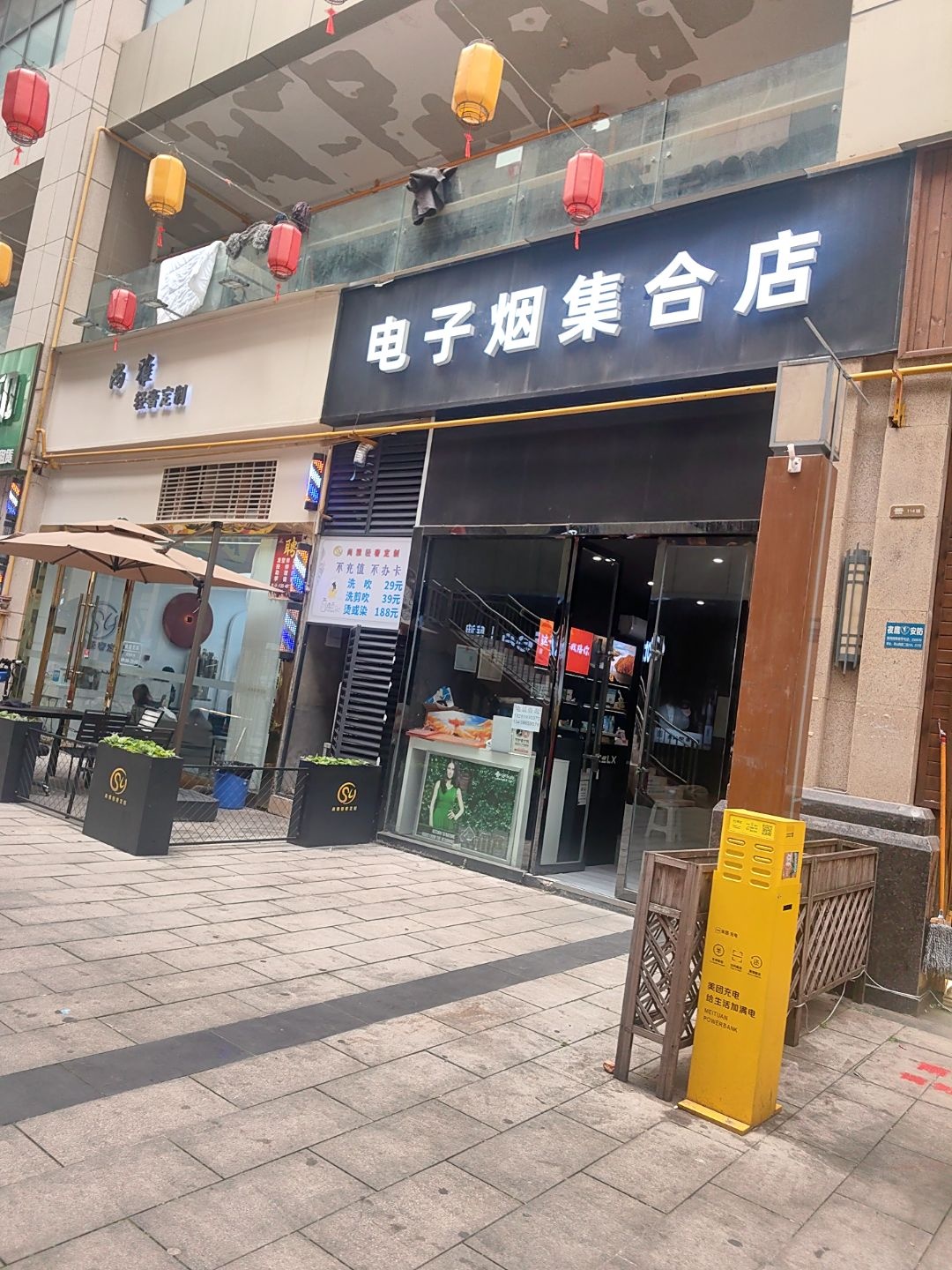 电子烟集合店(希望财富中心店)