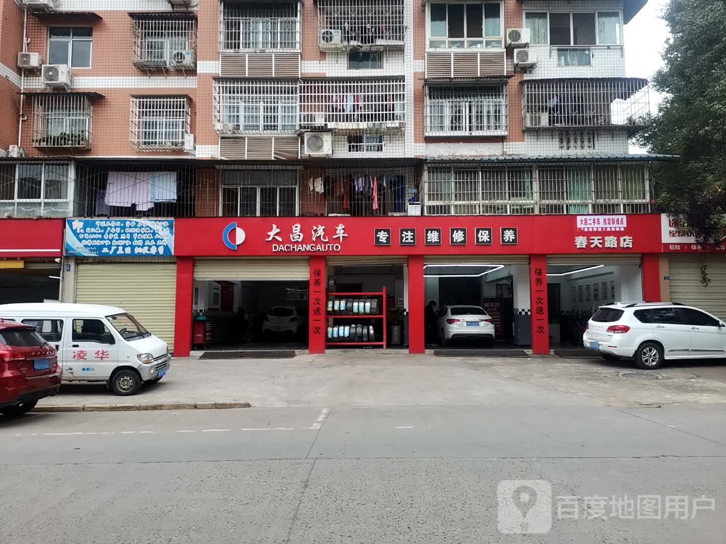 大唱汽车(资阳雁江区春天路店)