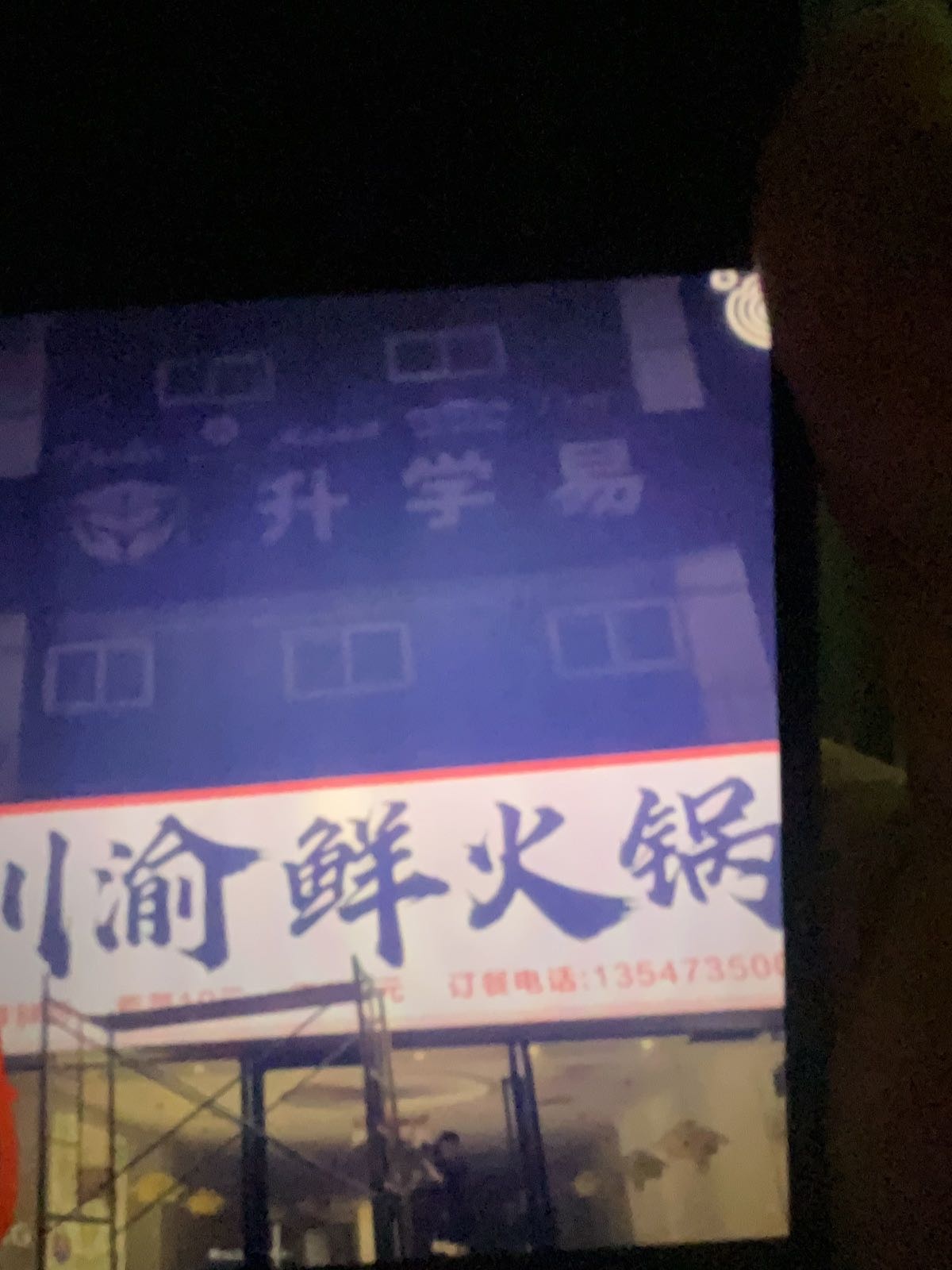 川E·鲜火锅