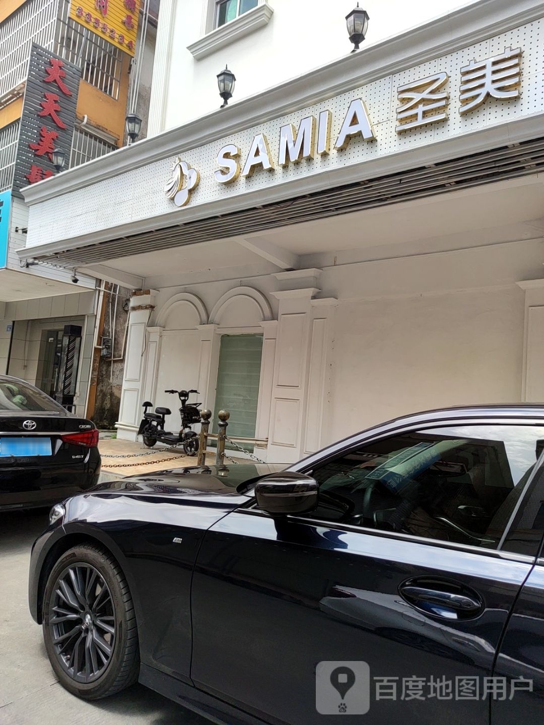SAMIA圣美皮肤管理抗衰中心(淡水店)