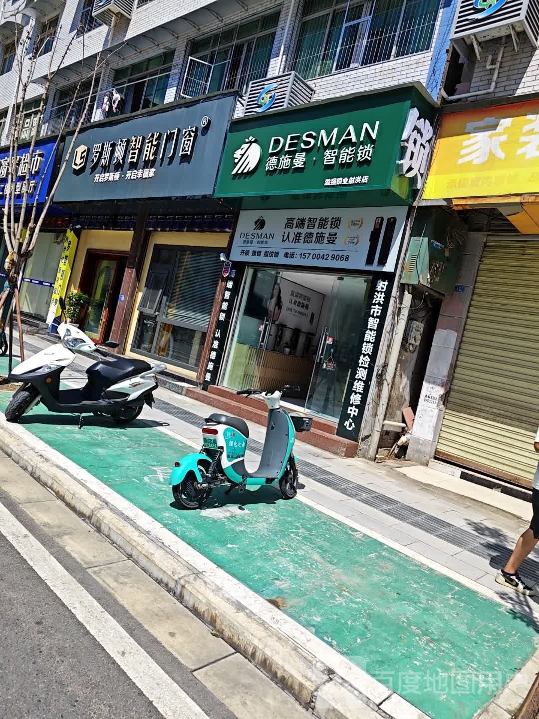 溢强锁业(射洪店)