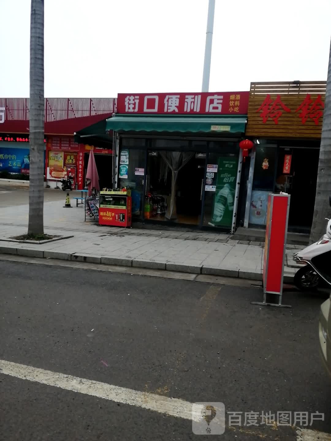 道口便利店