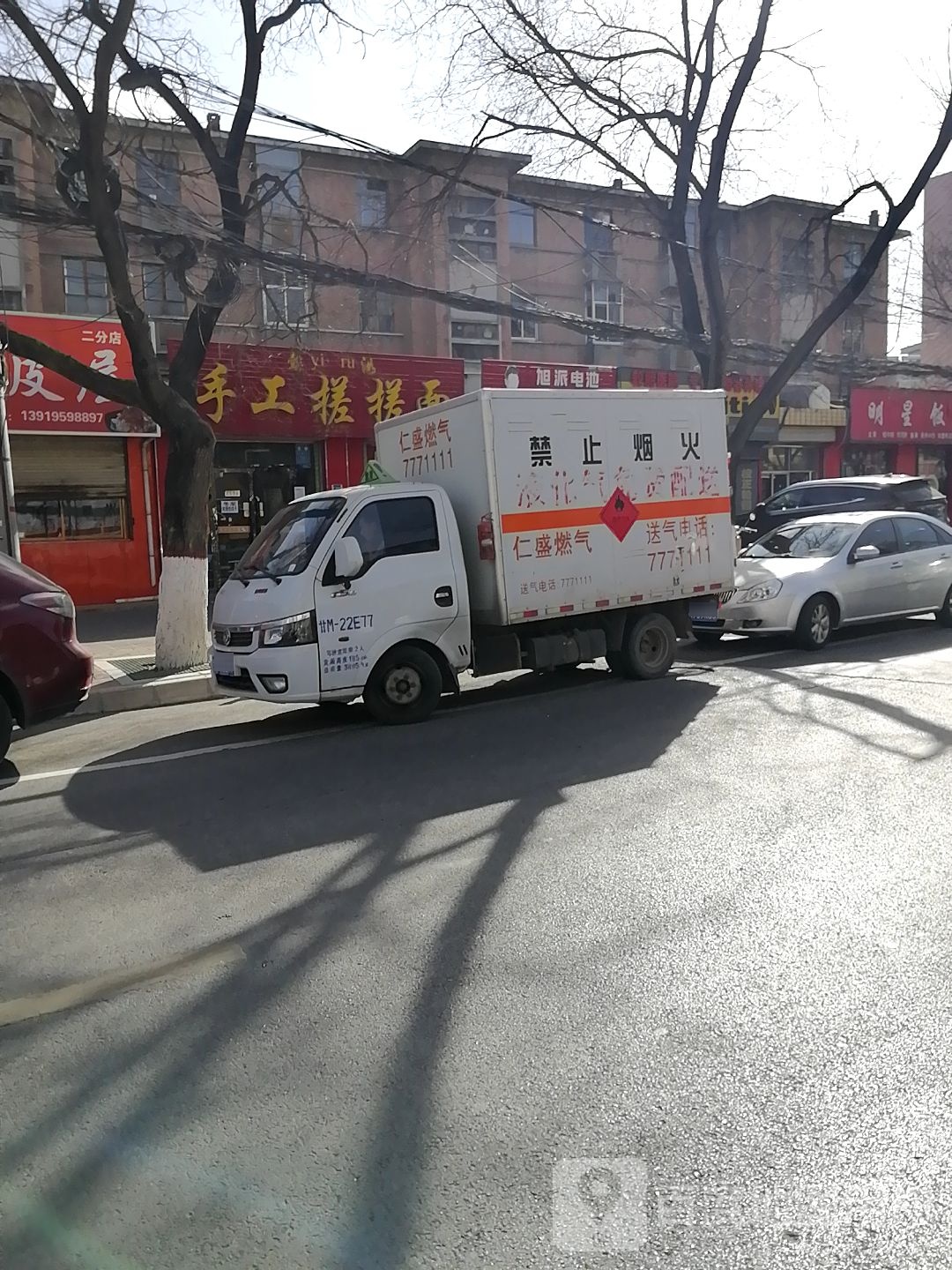 懿洳手工鱼搓面