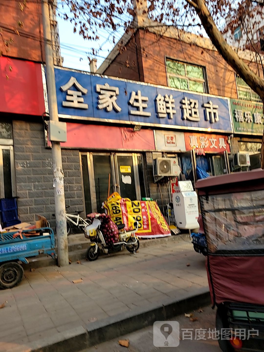 中牟县真彩文具(广惠街店)