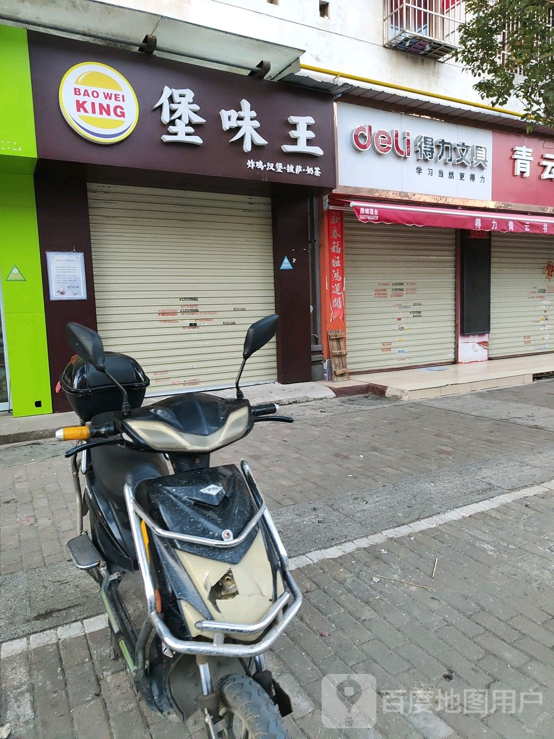 青云书城