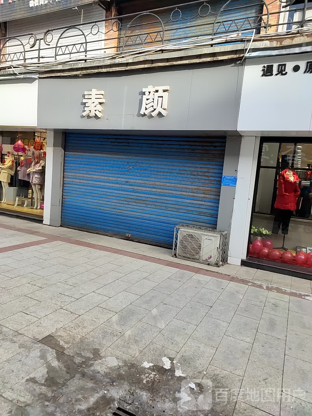 素颜