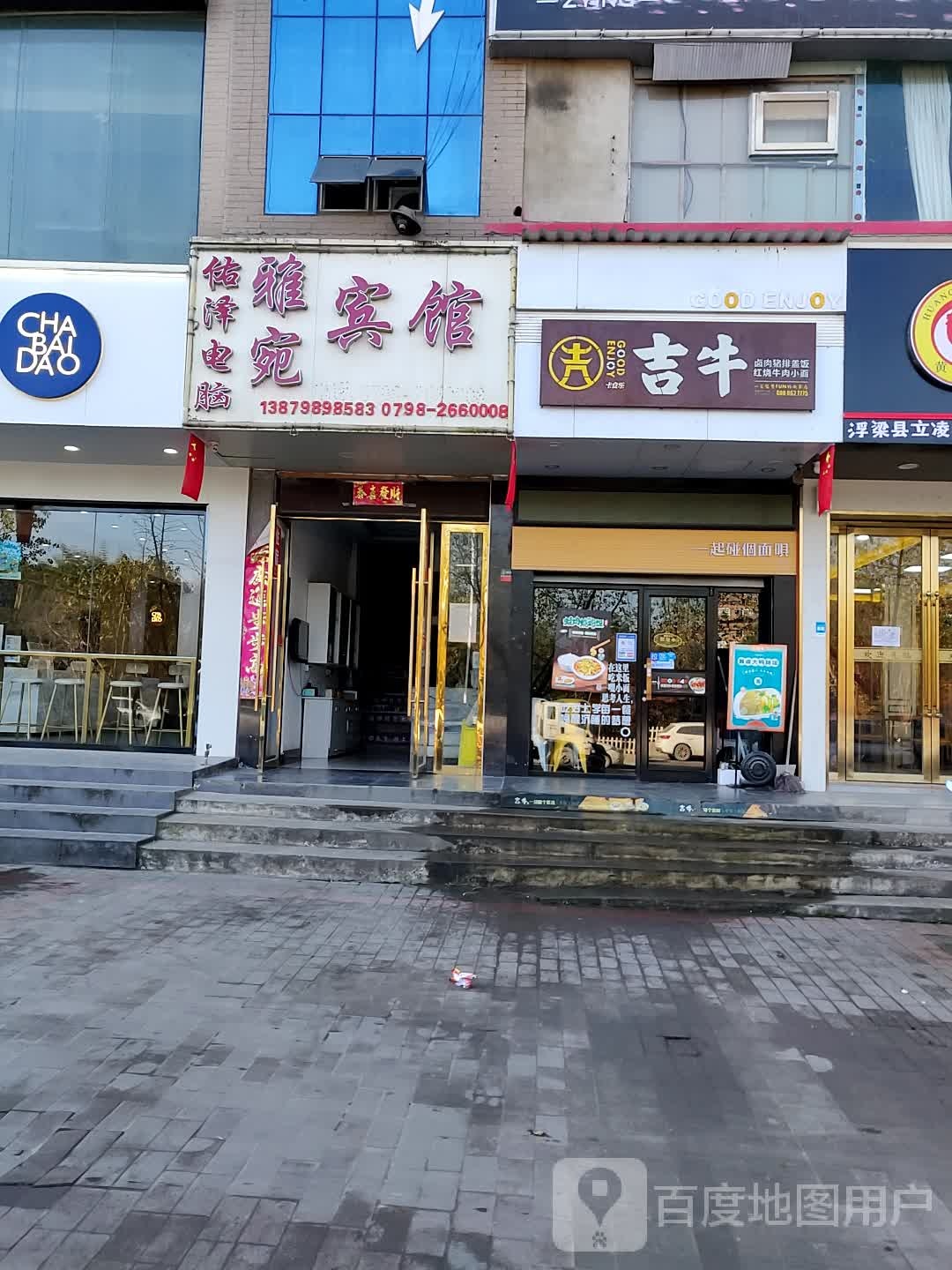 吉牛餐馆(新陶大店)