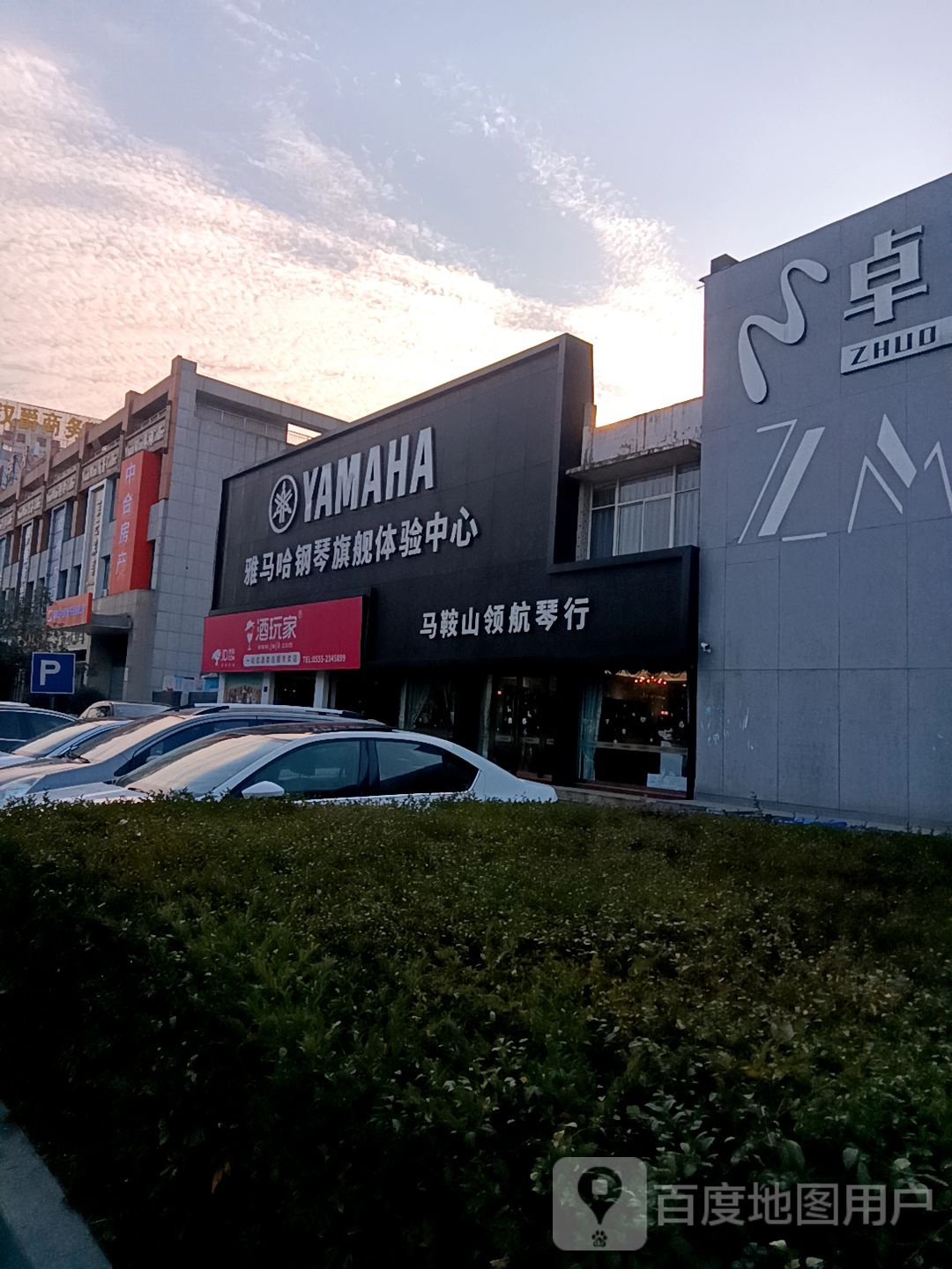 酒玩家一站式酒类连锁专卖店(江东大道北段店)