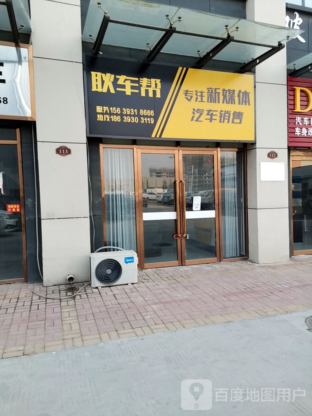 拖车帮(濮阳分公司)