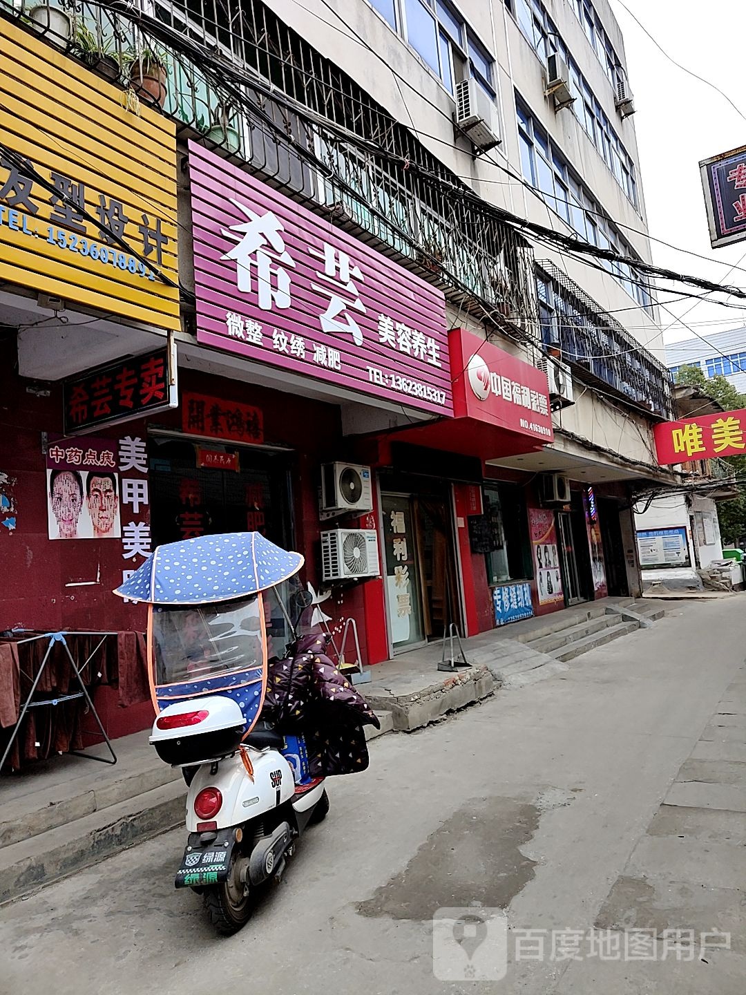 桐柏县中国福利彩票(淮安街店)