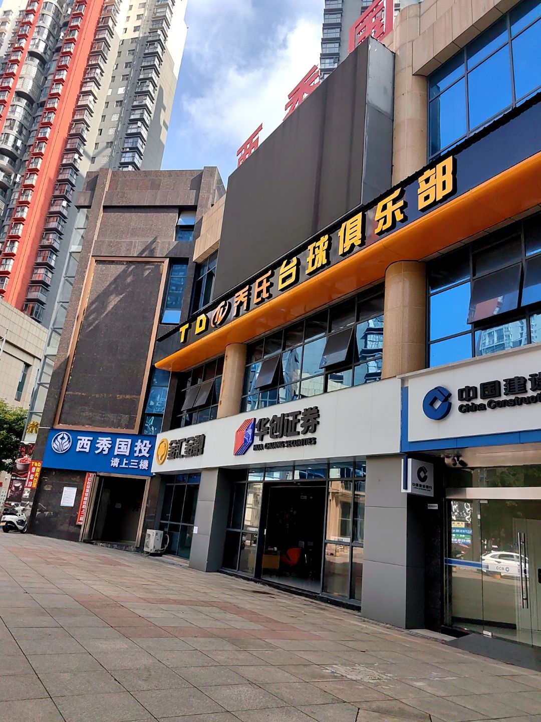 TD商务台球俱乐部