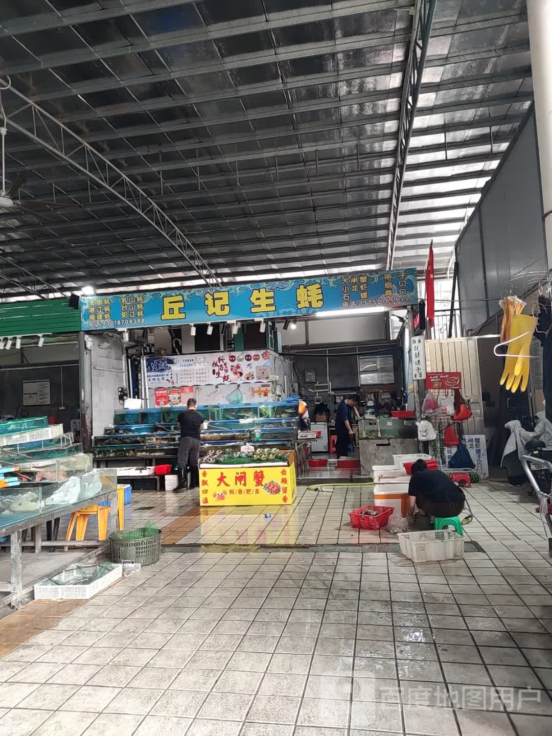丘氏生蚝(凤城菜行店)