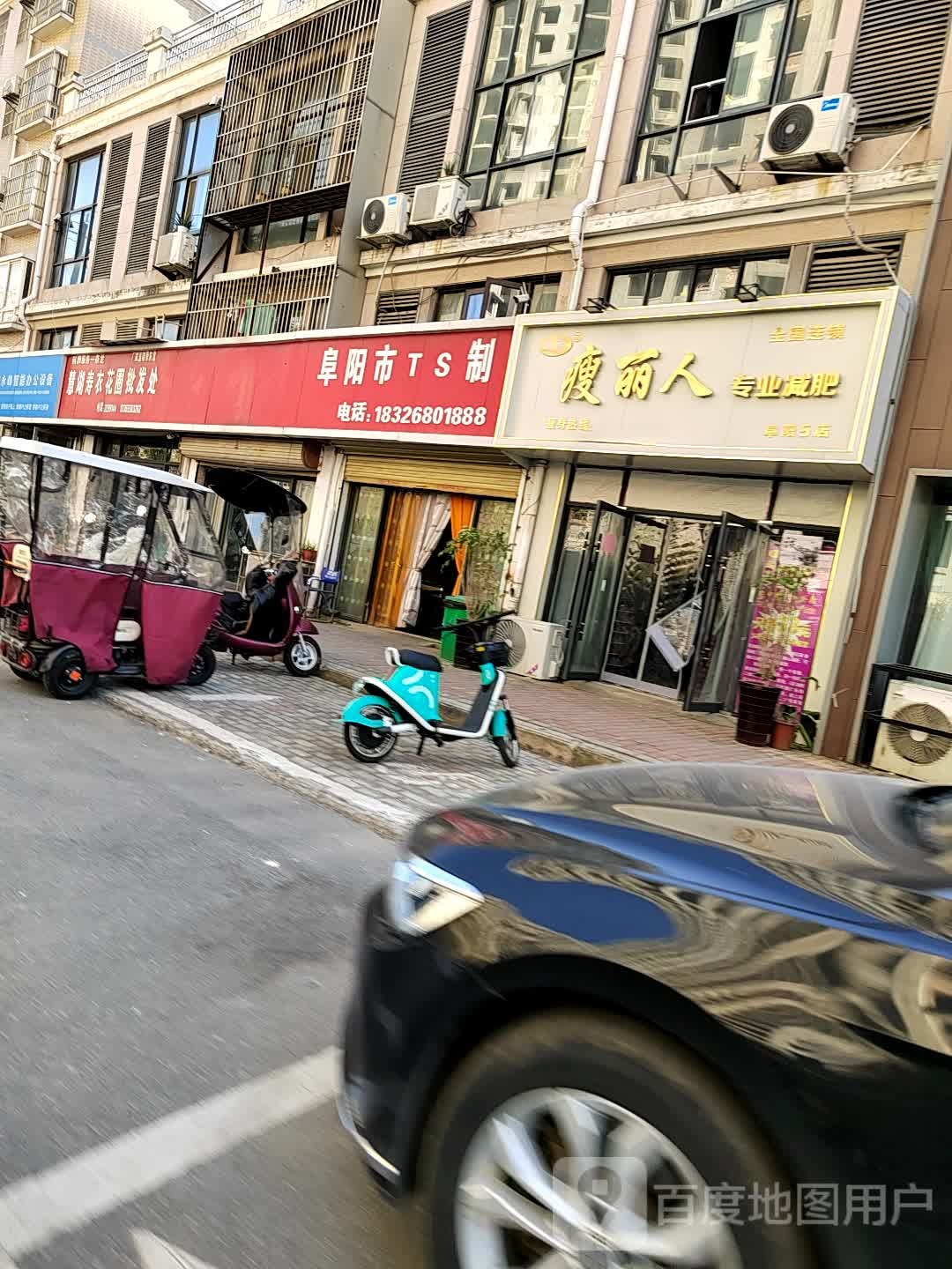 瘦丽人专业减肥(慧湖路店)