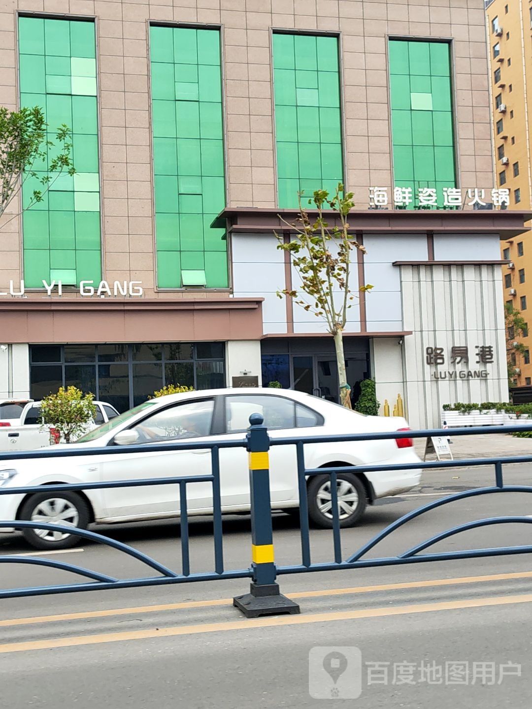 路易港·海鲜姿造火锅(宏顺东苑店)