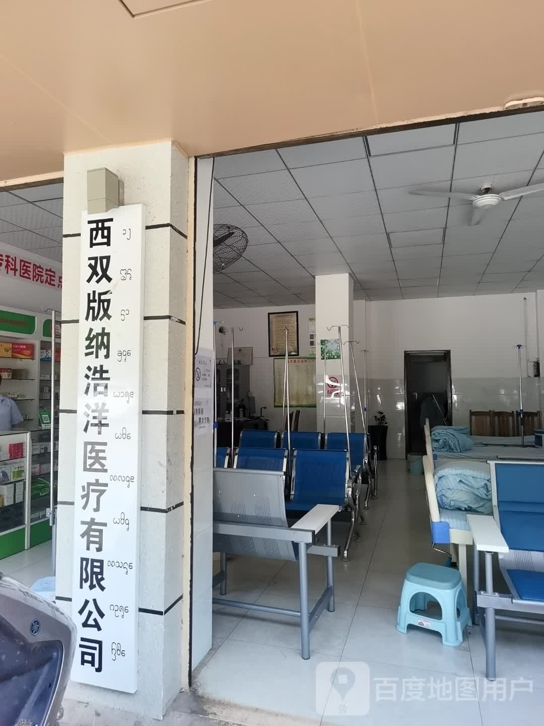景洪有限公司