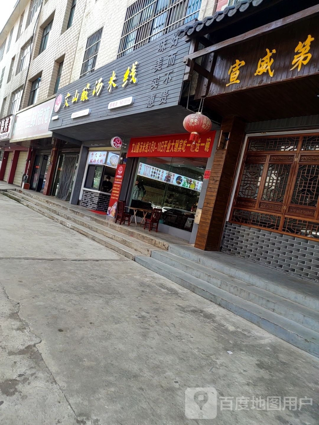 美商店。