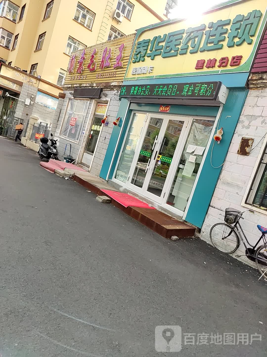 顺意毛肚王
