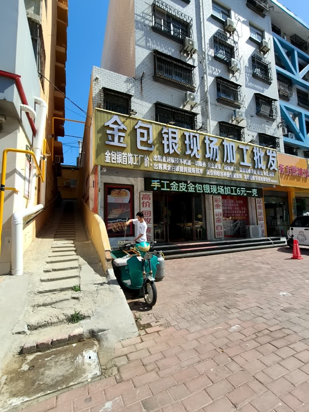 金包银现场加工批发
