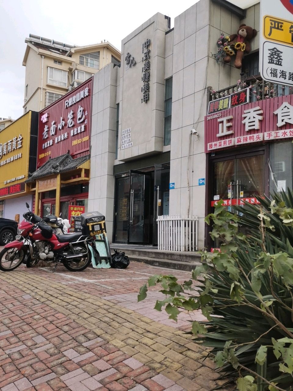 万两黄金(利华明珠小区店)