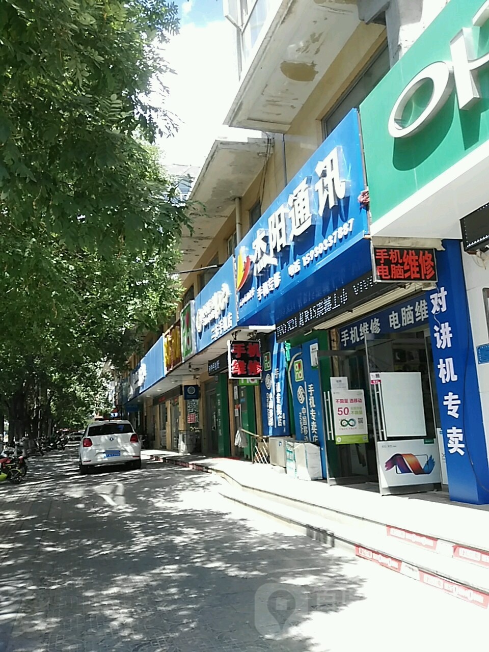 杰阳通讯电子