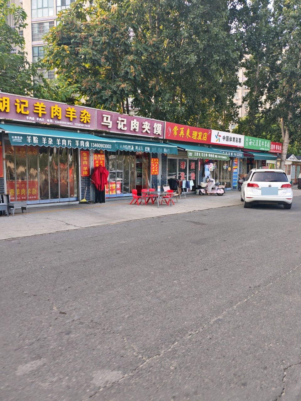 海杰海记清真牛羊肉