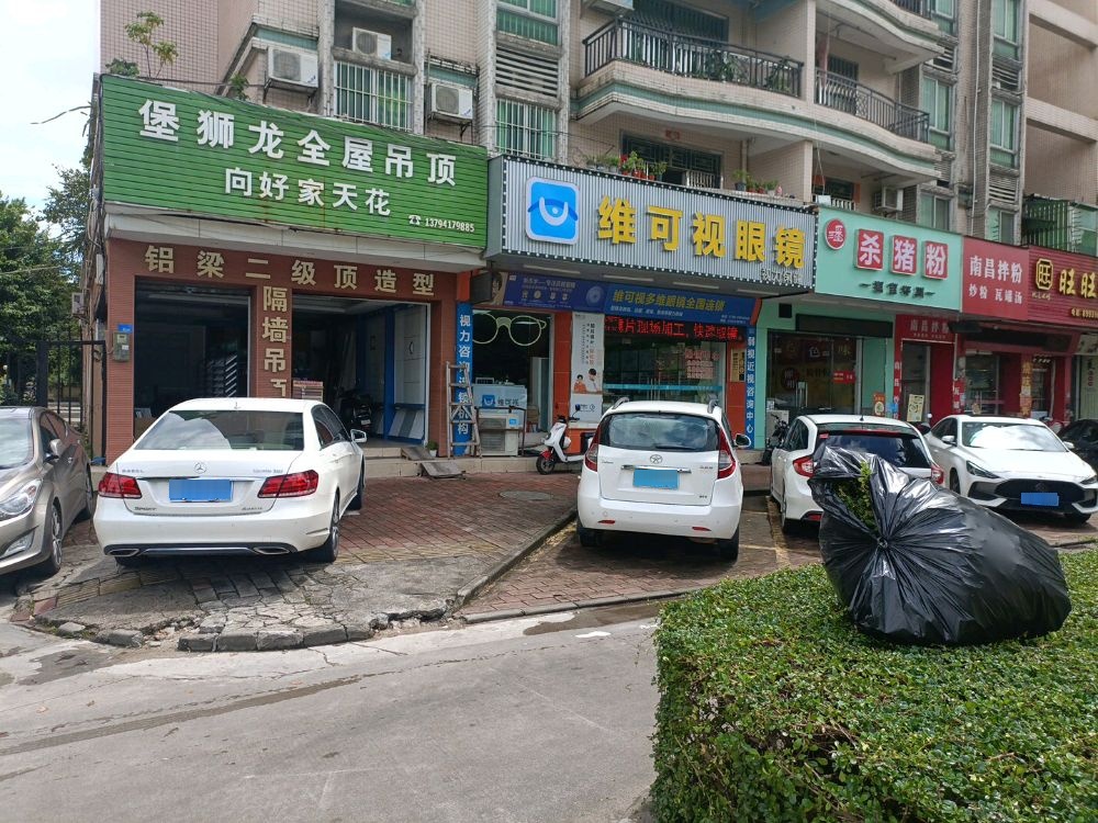 维可视多维眼镜全国连锁