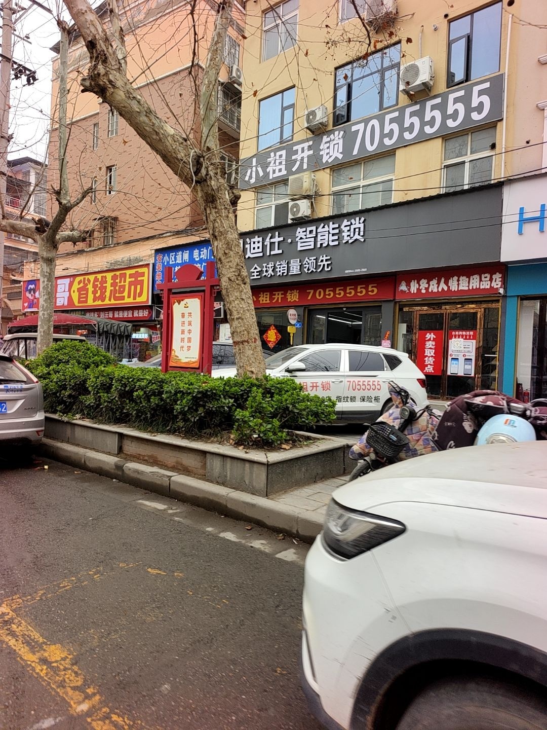 小祖开锁