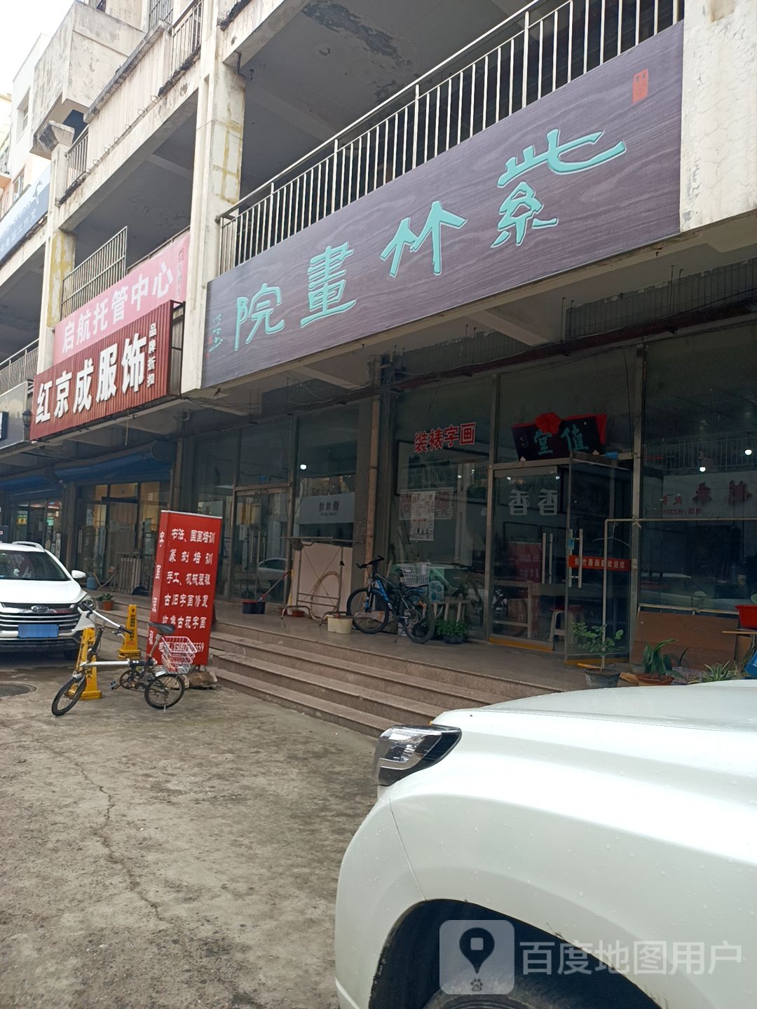 紫竹书院(金辉小区店)