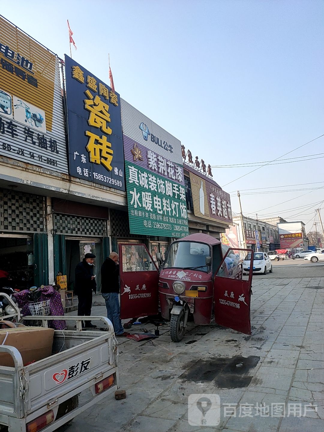 鑫姓瓷砖(卧龙山店)