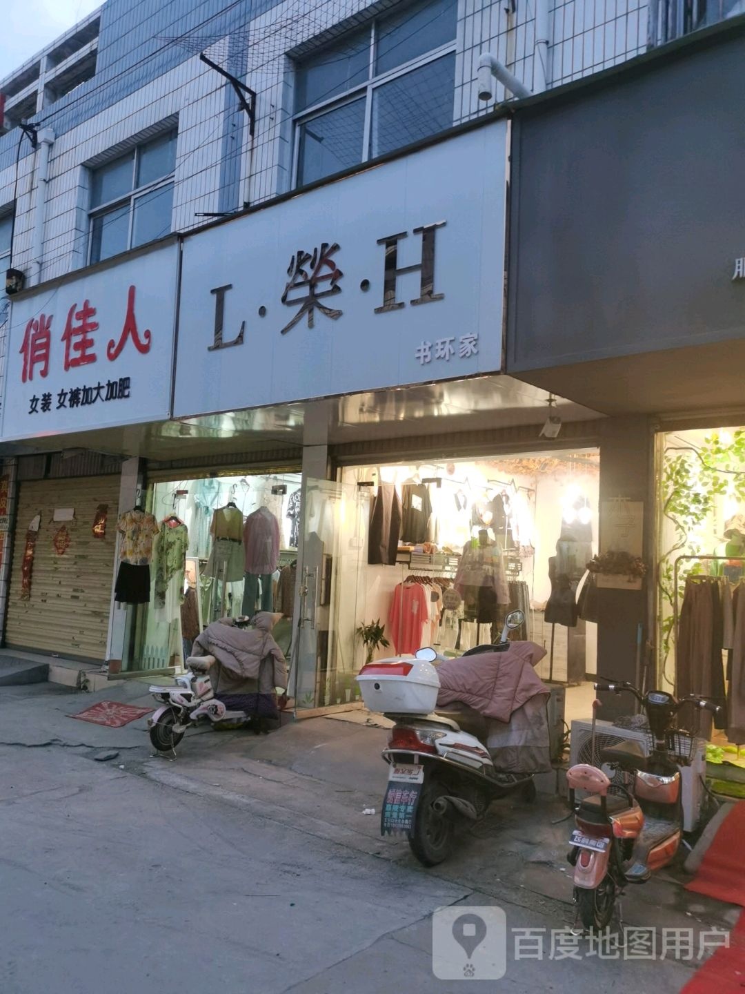 沈丘县槐店回族镇L荣H书环家