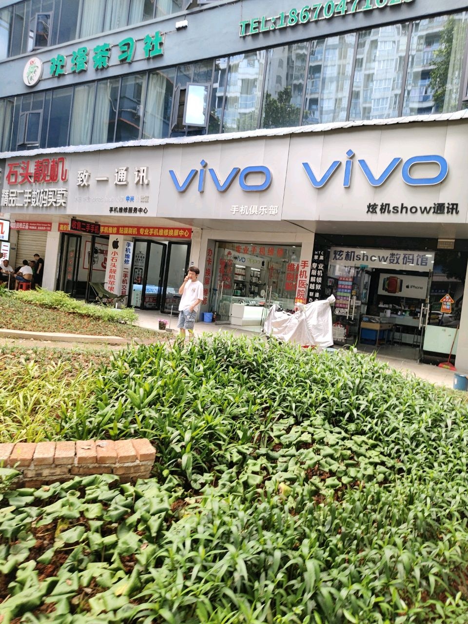靓机汇精品二手数码买卖