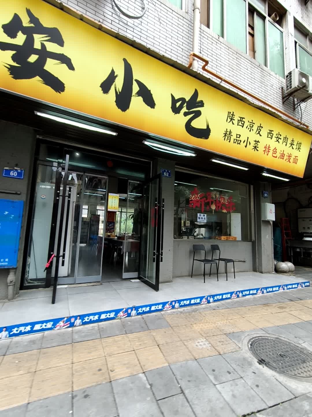 西安小吃(下河街店)