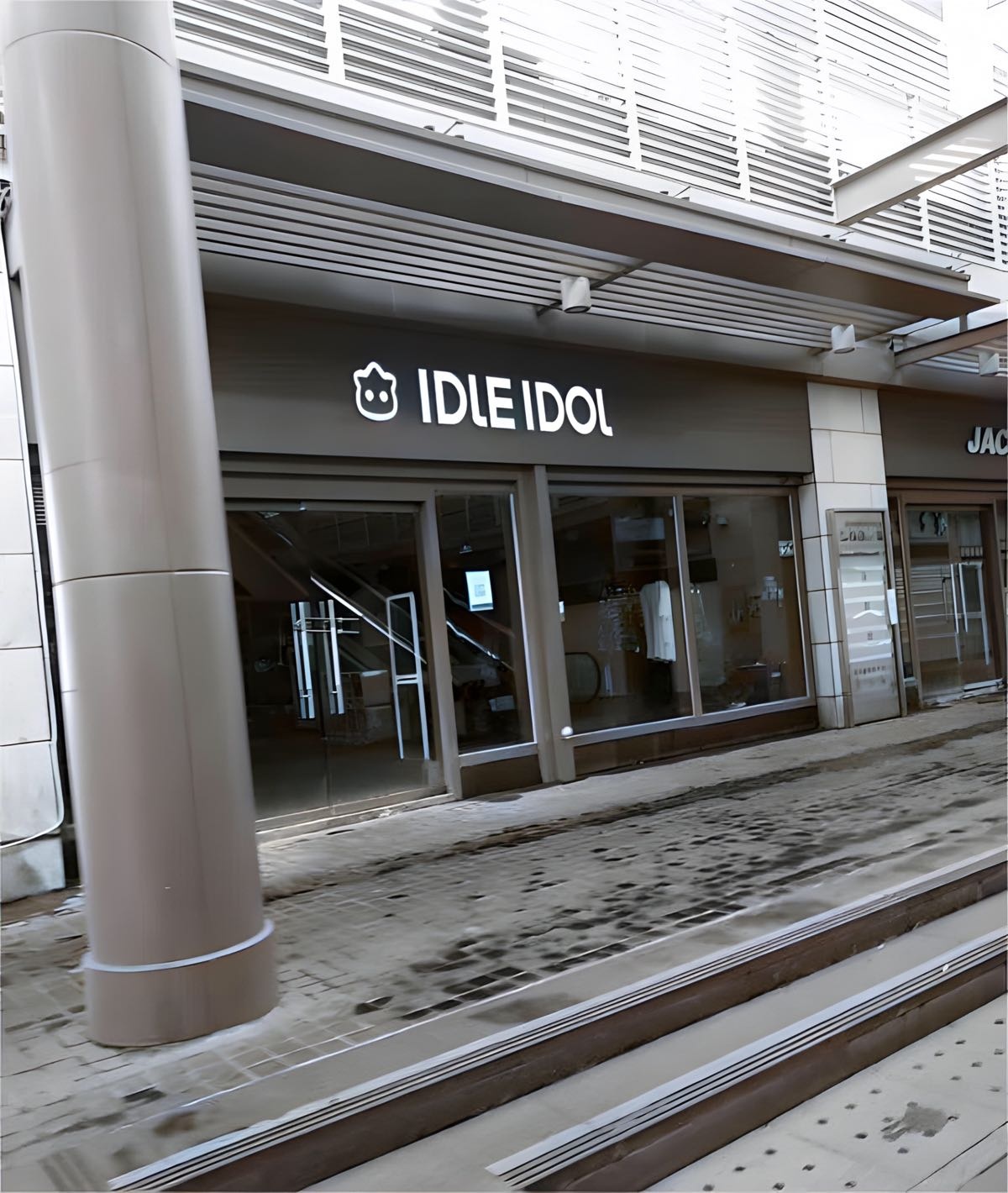 IDLE IDOL(厦门中外运大厦店)