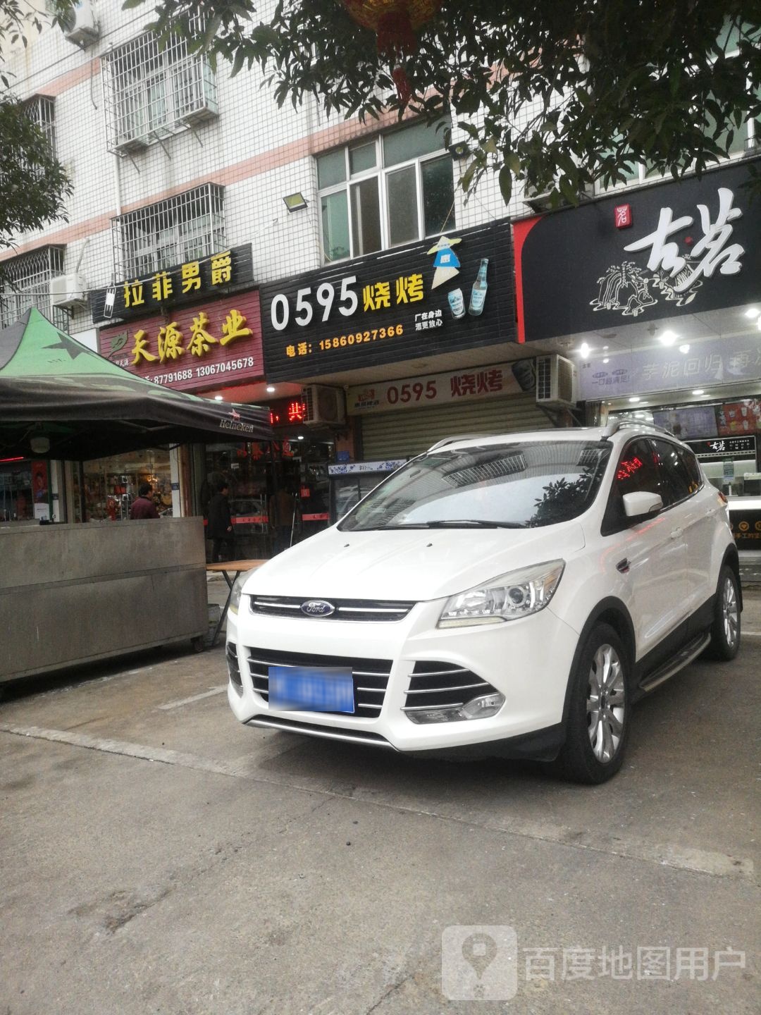 生源茶业(南枫路店)