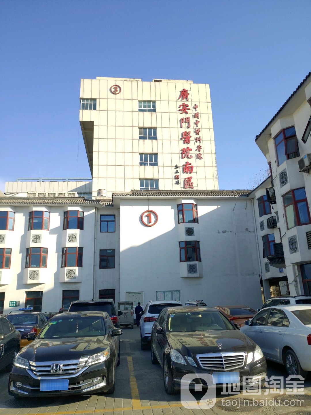 中国中医科学院广安门医院(南区)