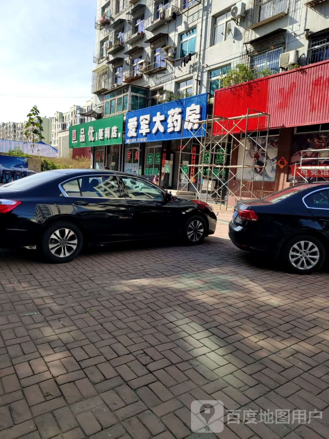 品优百货便利店铺